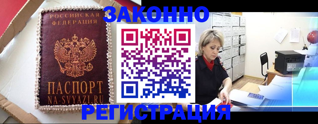 временная регистрация в квартире в Лукоянове