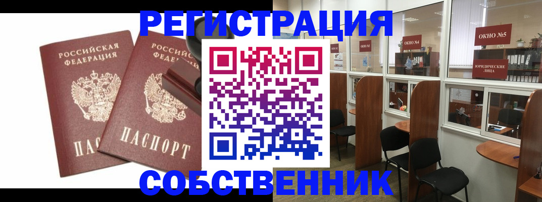 где прописаться в Лукоянове