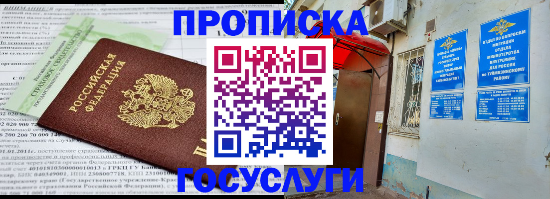 пропишу в квартире в Лукоянове